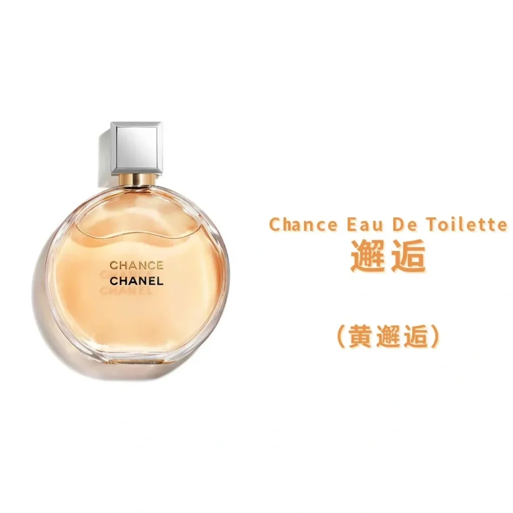 CHANEL(シャネル) CHANCE(チャンス)の偽物画像5