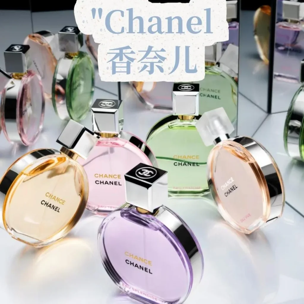 CHANEL(シャネル) CHANCE(チャンス)の偽物画像6