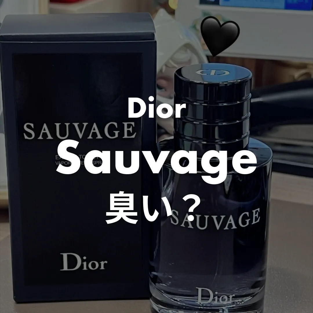 Dior(ディオール) Sauvage(ソヴァージュ)の臭い？記事のサムネイル画像