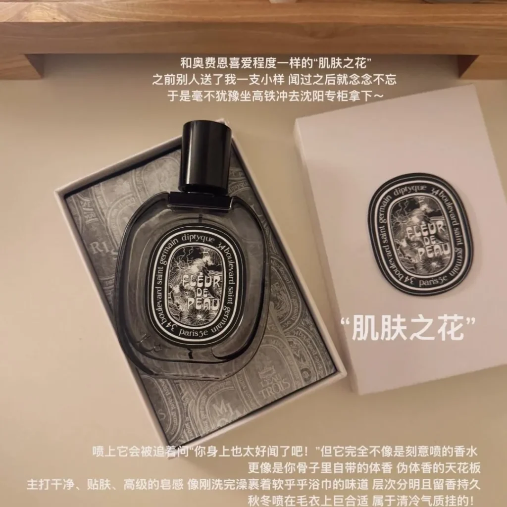 Diptyque(ディプティック) Orpheon(オルフェオン)のモテる？画像5