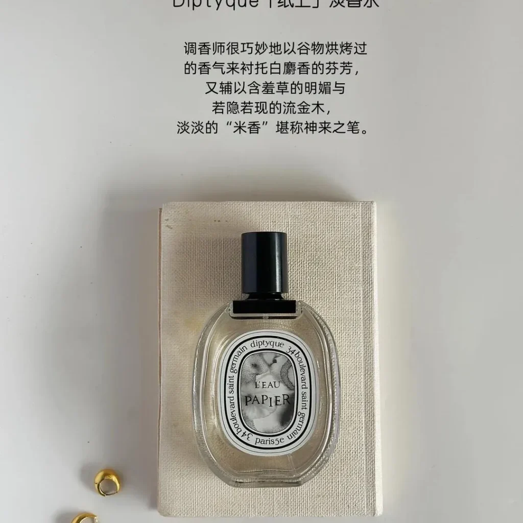 Diptyque(ディプティック) Tam Dao(タムダオ)の匂いは？画像4