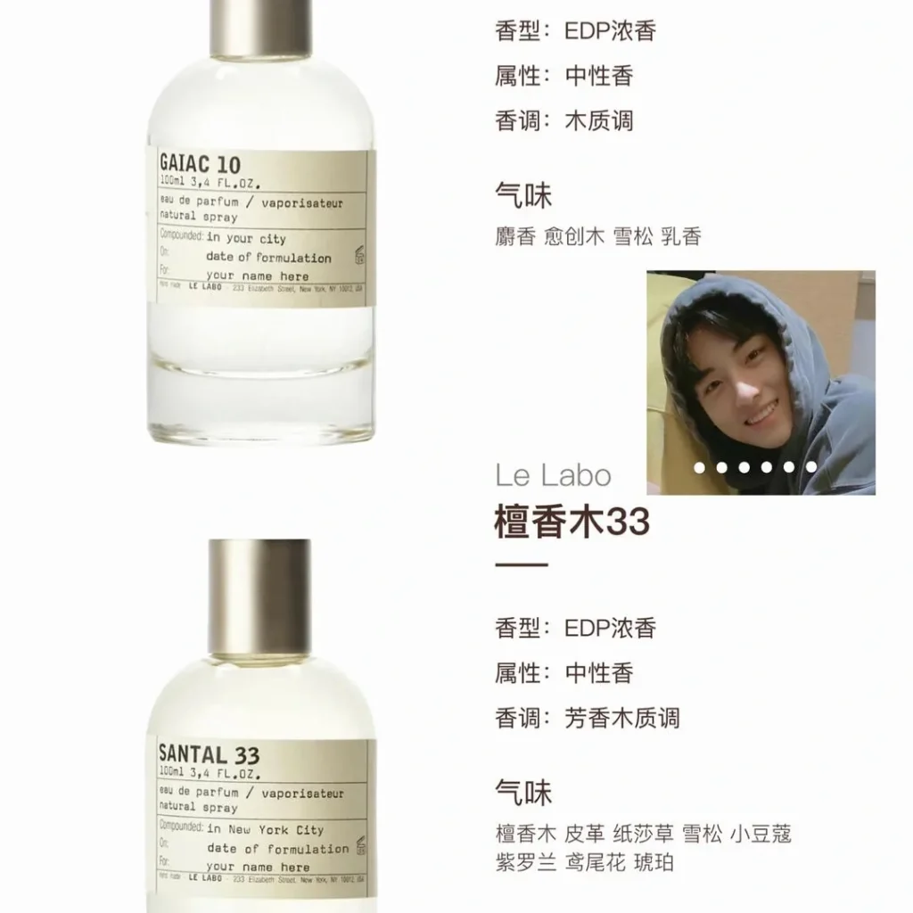Le Labo(ルラボ) Santal 33(サンタル33)の臭い？画像7