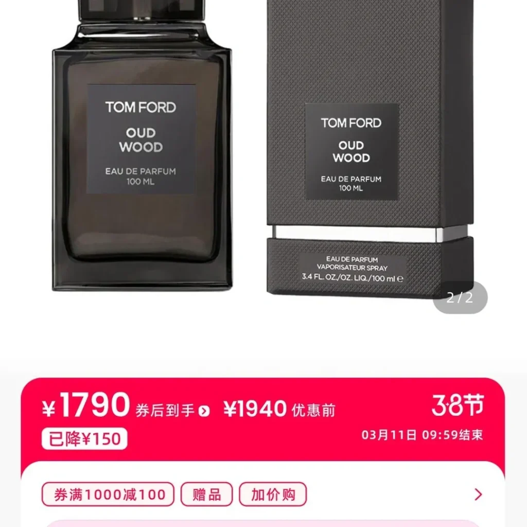 Tom Ford(トムフォード) Oud Wood(ウードウッド)の匂いは？画像5