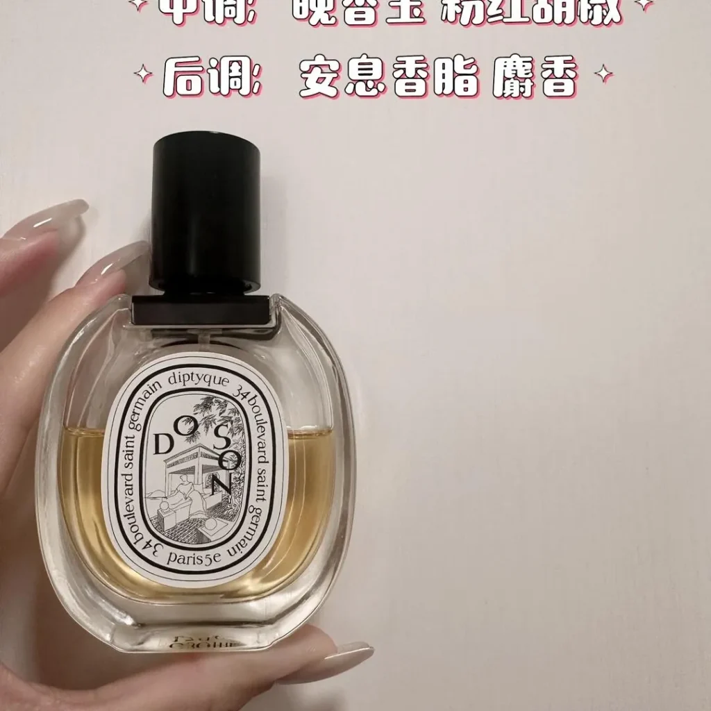 Diptyque(ディプティック) Do Son(ドソン)の偽物画像5