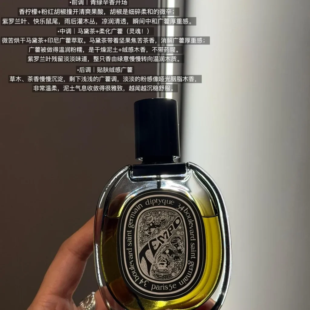 Diptyque(ディプティック) Do Son(ドソン)の芸能人画像3