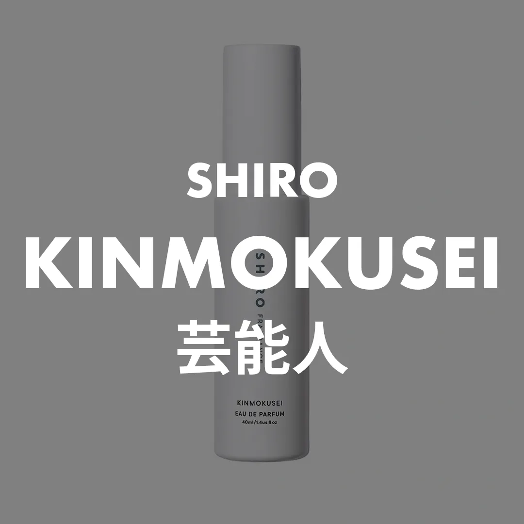 SHIRO(シロ) KINMOKUSEI(キンモクセイ)の芸能人記事のサムネイル画像
