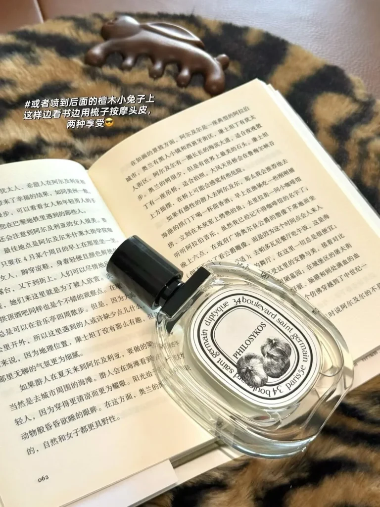 DIPTYQUE(ディプティック) PHILOSYKOS(フィロシコス)の偽物画像2