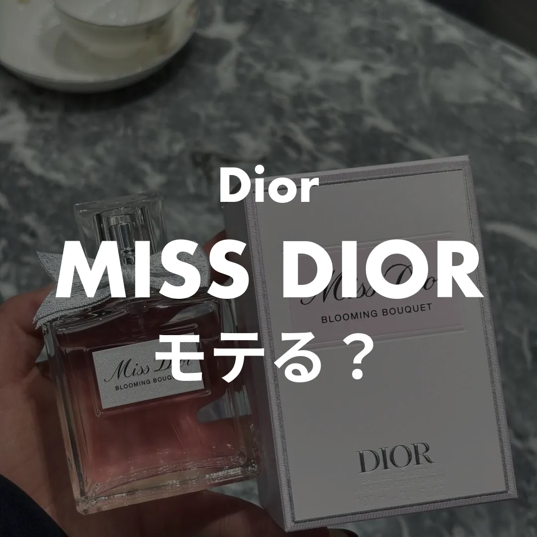 Dior(ディオール) MISS DIOR(ミスディオール)のモテる？記事のサムネイル画像