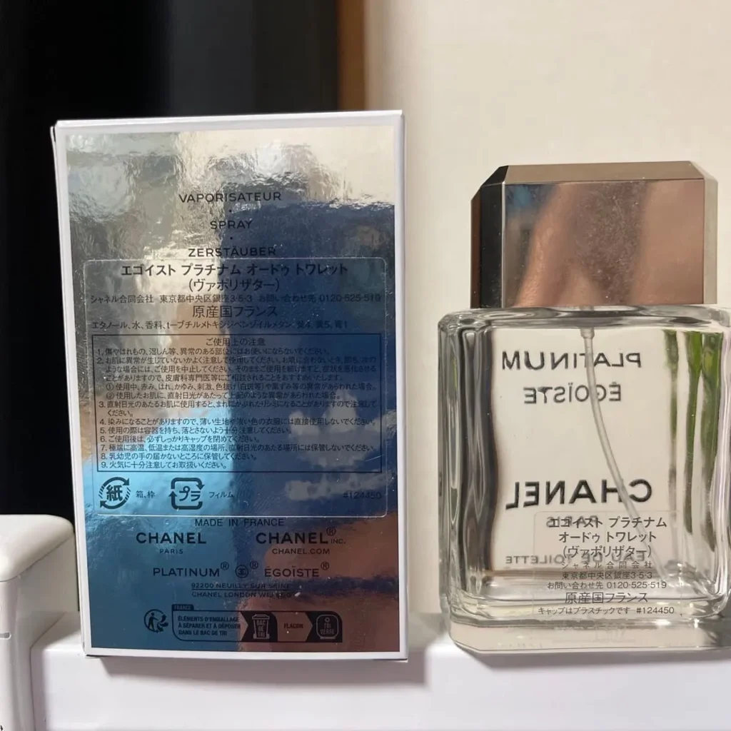 CHANEL(シャネル) EGOISTE PLATINUM(エゴイスト プラチナム)の偽物？画像6