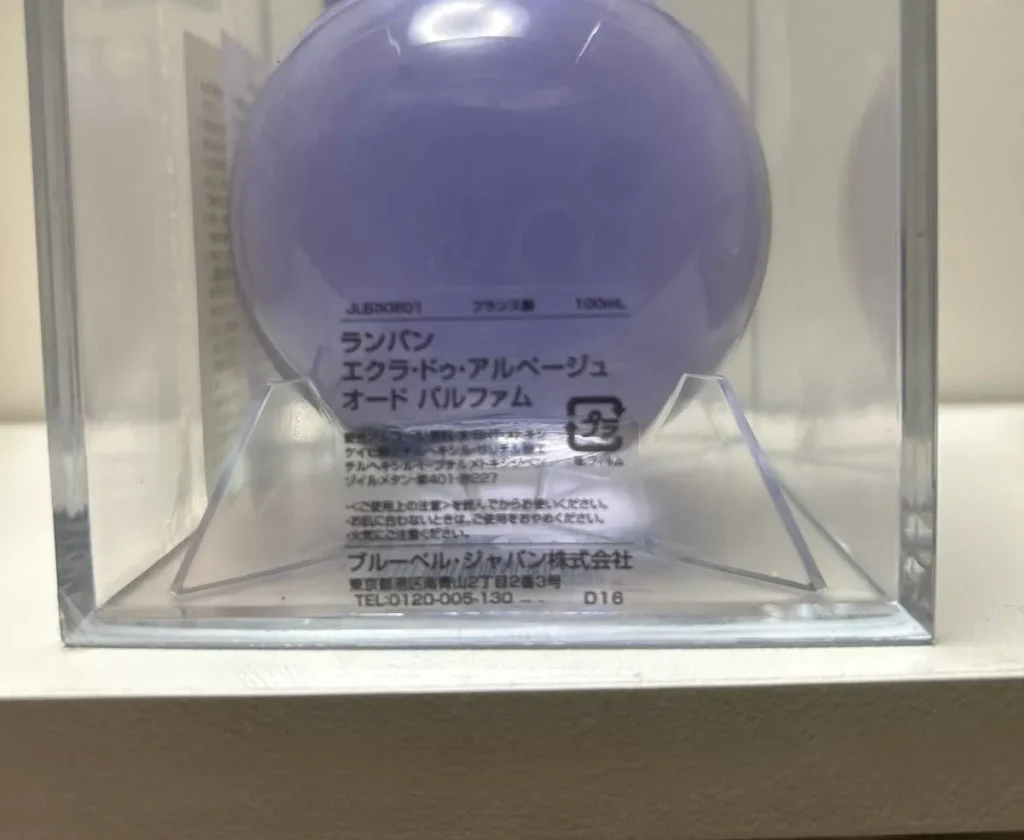 LANVIN(ランバン) ECLAT D'ARPEGE(エクラドゥアルページュ)の偽物？画像5